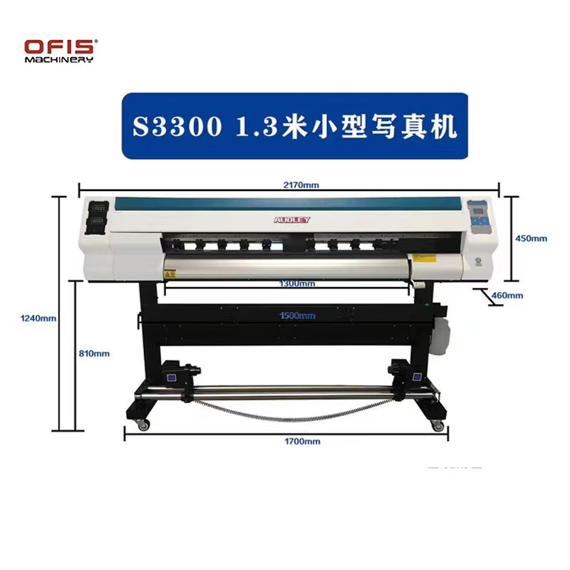 S1807/1813XP 1.3m printing plotter